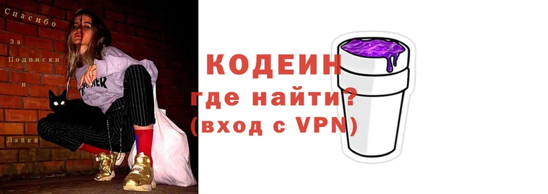 Кодеин Purple Drank  OMG зеркало  Шагонар 