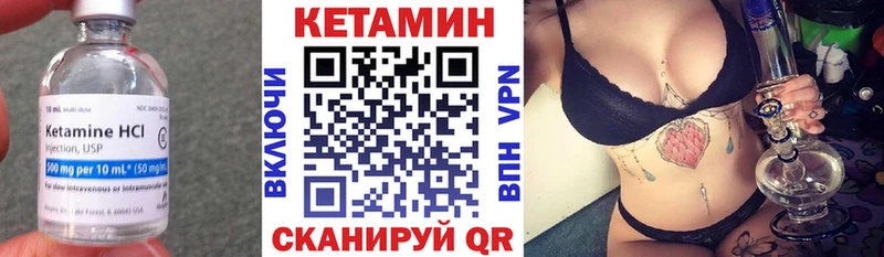 Кетамин VHQ  закладки  Шагонар 